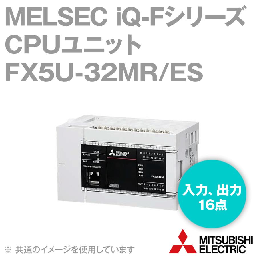 三菱電機（MITSUBISHI ELECTRIC） FX5U-32MR/ES CPUユニット (リレー