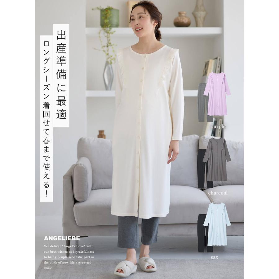 ANGELIEBE（エンジェリーベ） マタニティパジャマ 授乳服 妊婦服 入院
