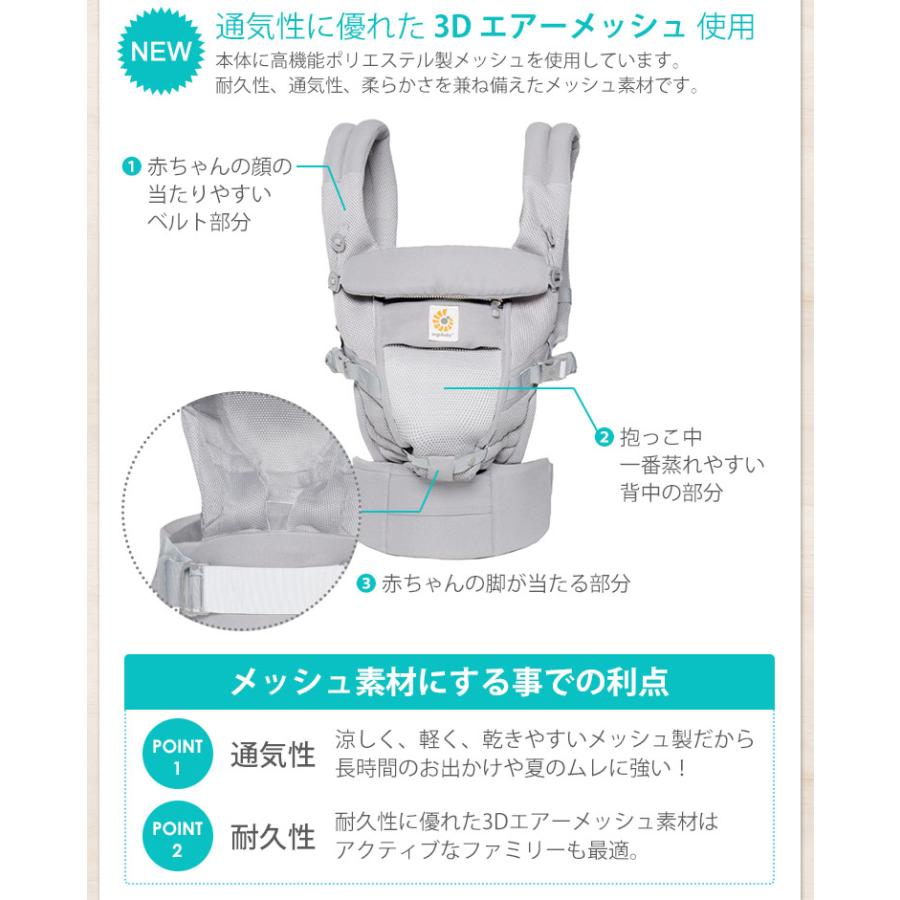 正規代理店保証付 エルゴ アダプト クールエア ベビー用品 赤ちゃん
