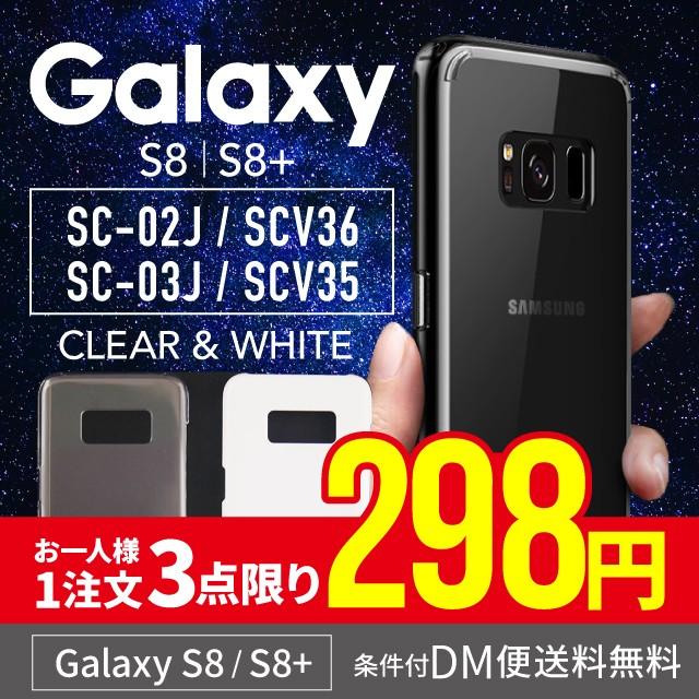 Galaxy A30 S8 ケース ハードケース galaxy S8Plus S8+ カバー