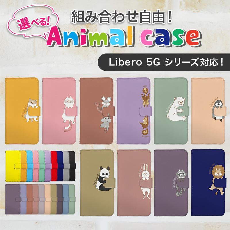 ZTE Libero 5G IV ケース リベロ5G4 手帳型 カバー 携帯ケース