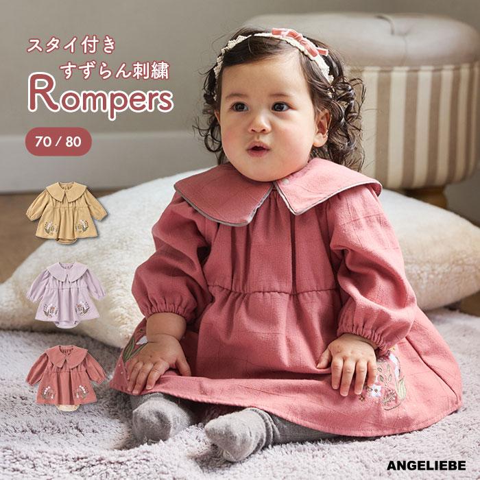 Seraph（セラフ） ベビー服 ロンパース 長袖 女の子 70 80 Seraph
