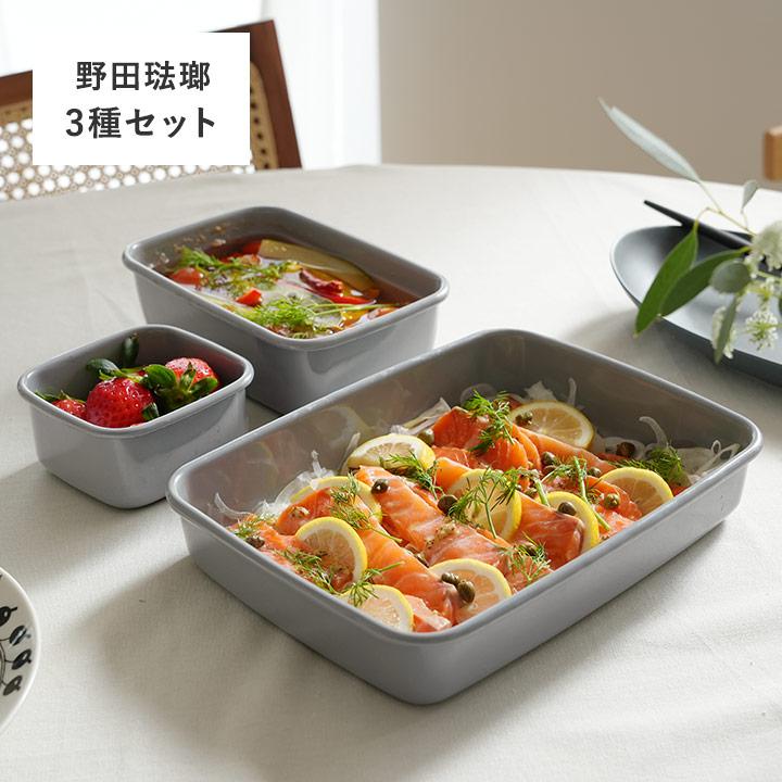 野田琺瑯（noda horo） 保存容器 ホーロー ＋Gray プラスグレイ 保存