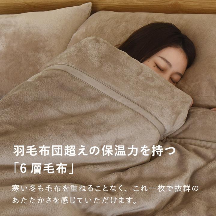 bon moment（ボンモマン） 毛布 ダブル 厚手 6層毛布 宇宙服に使用素材