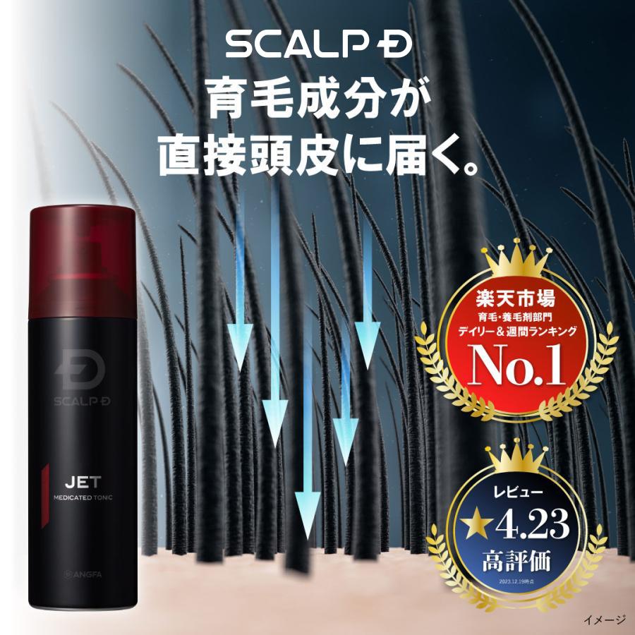 スカルプD 育毛剤 男性 育毛 薬用 トニック メンズ 男性用 スカルプ 発