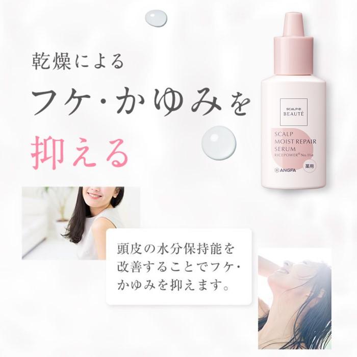 スカルプD ボーテ スカルプDボーテ 頭皮保湿美容液 頭皮 保湿 頭皮