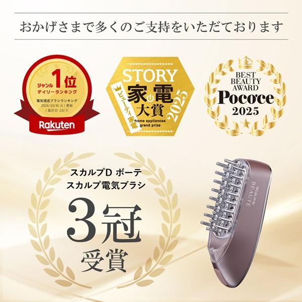 アンファースカルプDポーテスカルプ電気ブラシ 新品、未開封