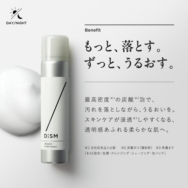 スカルプD DISM ディズム クリーミーフォームウォッシュ