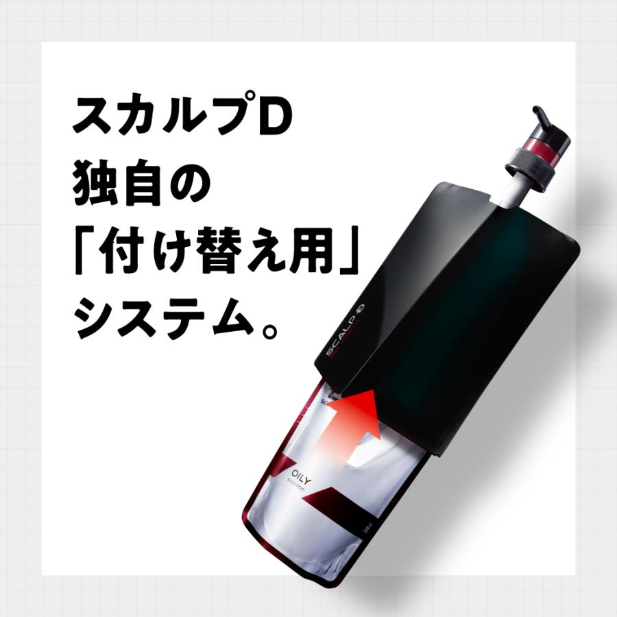 スカルプD 薬用 スカルプ シャンプー 付け替え用 つめかえ 詰め替え