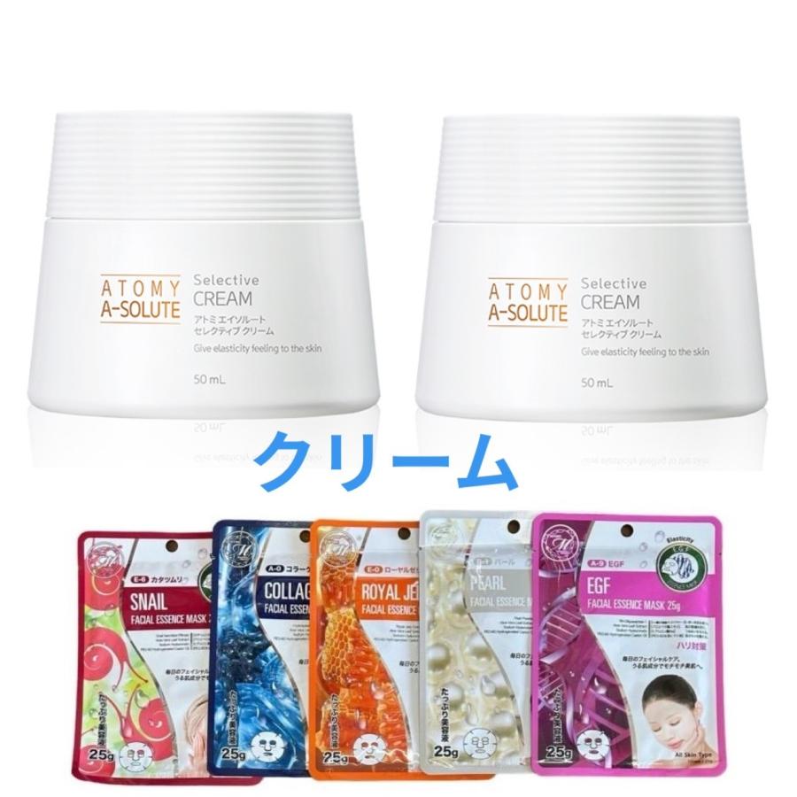アトミ化粧品 BBクリーム2本とエイソルートリフレッシュバーム4本他