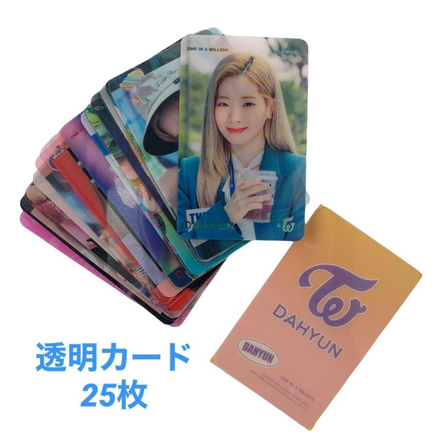 TWICE ダヒョン 透明 トレカ カード 25p 韓流 グッズ gi002-5