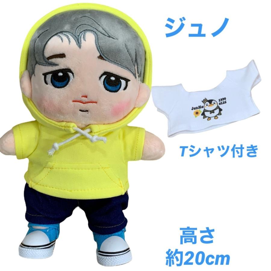 キャラクター ドール 2PM JUNHO ジュノ似 着せ替え ぬいぐるみ 20cm