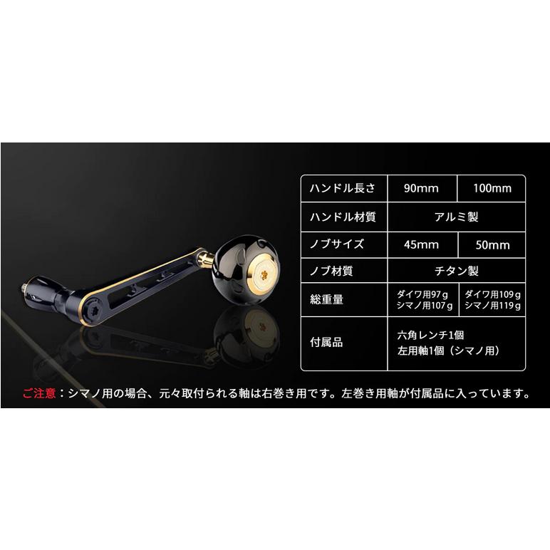 ゴメクサス ステラSW用 パワーハンドル 100mm LMY100-TB50S 右ハンドル