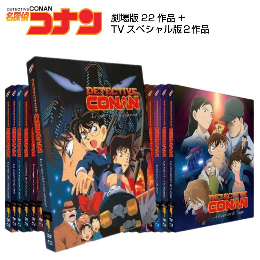 名探偵コナン 劇場版DVDBOX Amazon.co.jp: 劇場版名探偵コナン 20周年