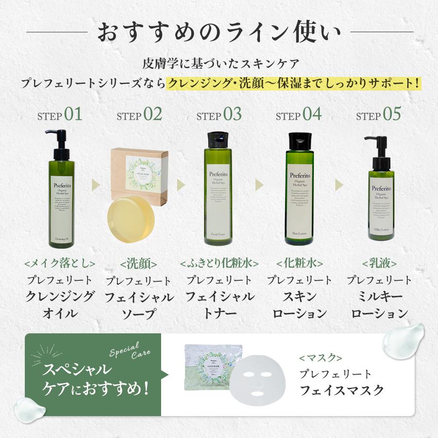 クレンジングオイル メイク落とし 化粧落とし クレンジング セラミド