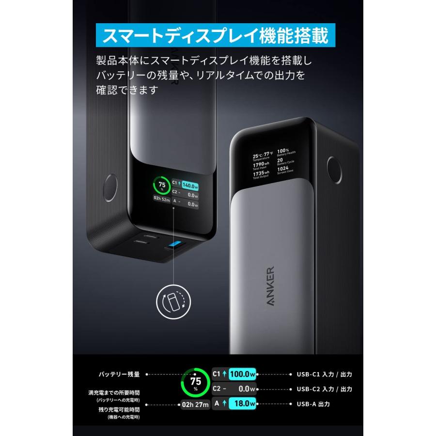 Anker（アンカー） Anker 737 Power Bank (PowerCore 24000) (24000mAh