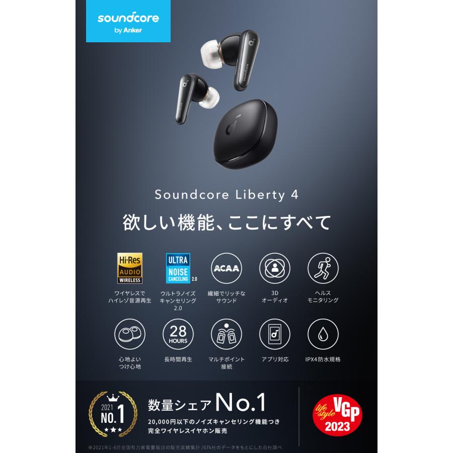Soundcore（Anker） ワイヤレスイヤホン Anker Soundcore Liberty 4