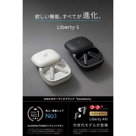Soundcore（Anker） Anker Soundcore Liberty 5（Bluetooth 5.4