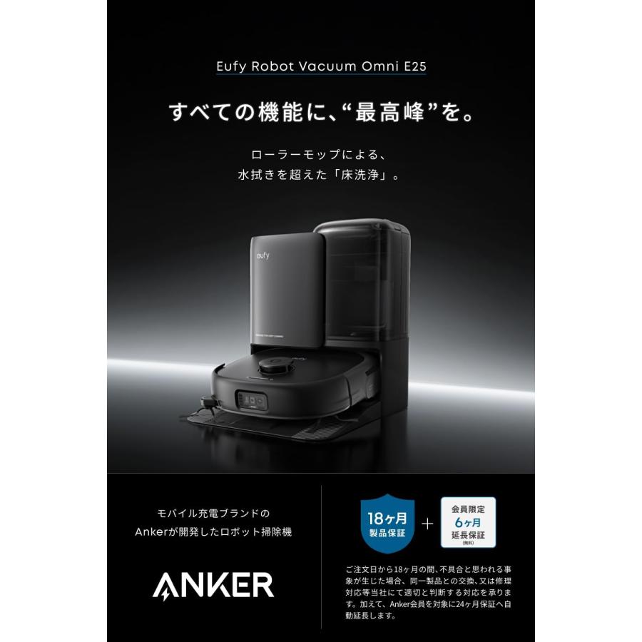 Eufy（Anker） Anker Eufy (ユーフィ) Robot Vacuum Omni E25