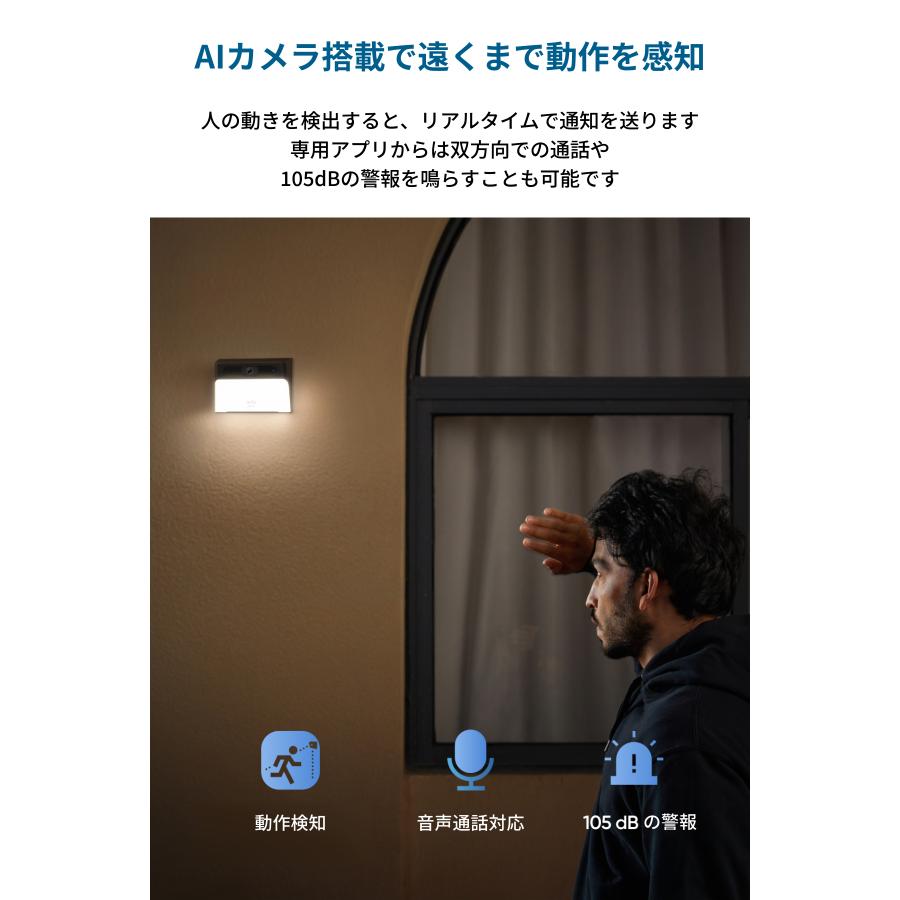 Anker（アンカー） Anker Eufy Solar Wall Light Cam S120 (屋外カメラ