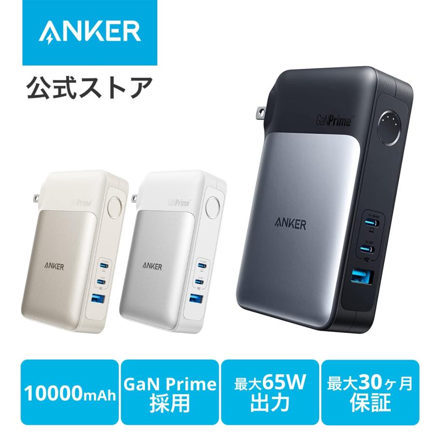 Anker（アンカー） Anker 733 Power Bank (GaNPrime PowerCore 65W