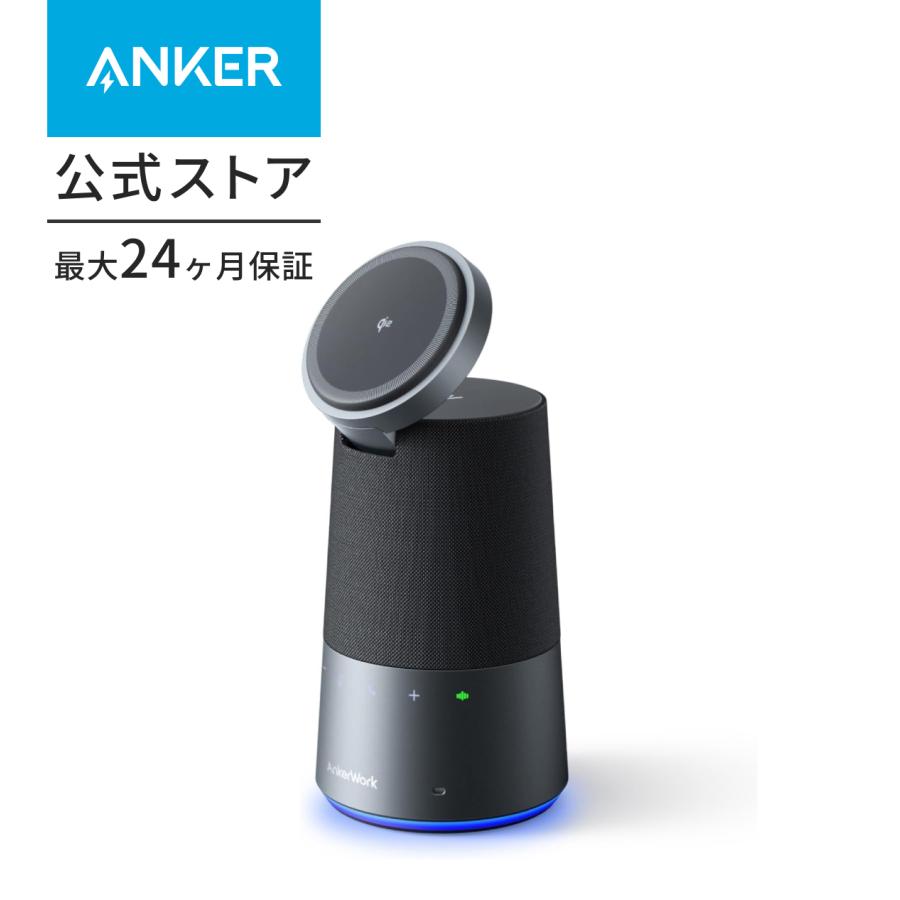 Anker（アンカー） AnkerWork S600 Speakerphone 会議用マイク