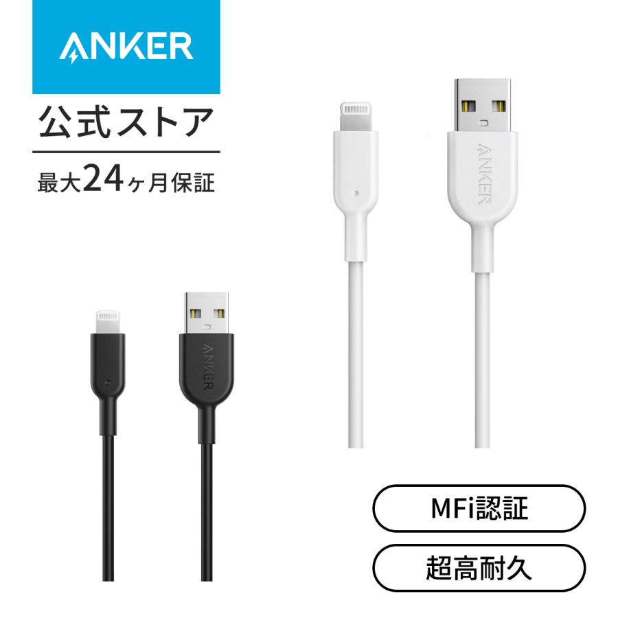 Anker（アンカー） ケーブル Anker PowerLine II ライトニングケーブル