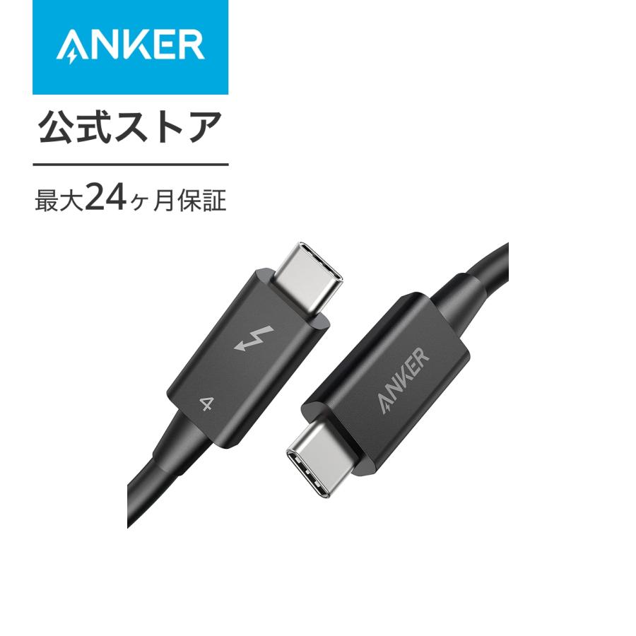 Anker（アンカー） Anker USB-C & USB-C Thunderbolt 4 ケーブル 0.7m