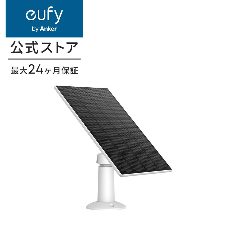 Anker（アンカー） Eufy Solar Panel C10 (3W) 屋外カメラ給電ソーラー