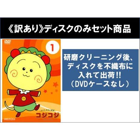訳あり】さくらももこ劇場 コジコジ COJI 全17枚 第1話〜第100話 最終