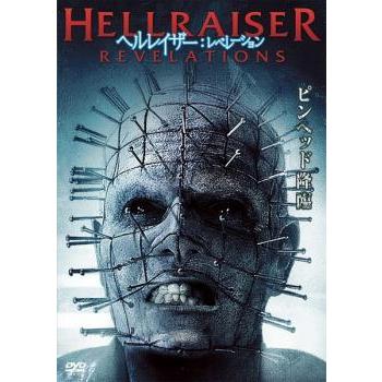 ヘルレイザー:レベレーション▽レンタル用 中古 DVD ケース無 : あん