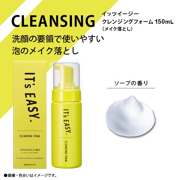 アンナドンナ（annadonna） クレンジング イッツイージー クレンジング