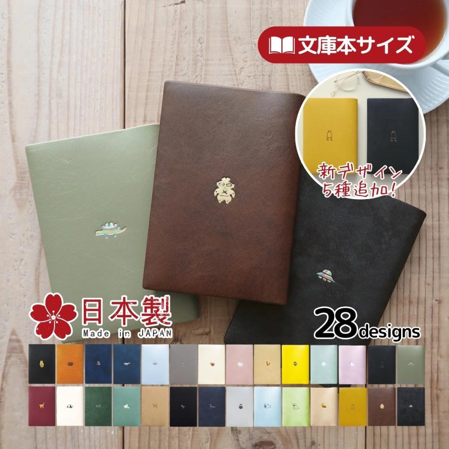 MATOKA（マトカ） POINT ブックカバー エルコミューン 文庫本サイズ