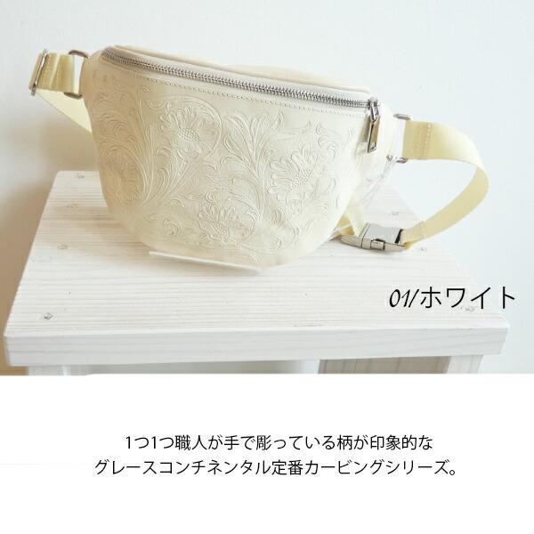 GRACE CONTINENTAL（グレースコンチネンタル） 【SALE20％OFF