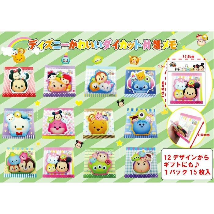 Disney（ディズニー） 付箋 メモ帳 文具 おしゃれ 付箋紙 ふせん