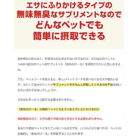 ペット用 サプリメント ペッタム 寿命のびーる ペット テロメア 70g 犬