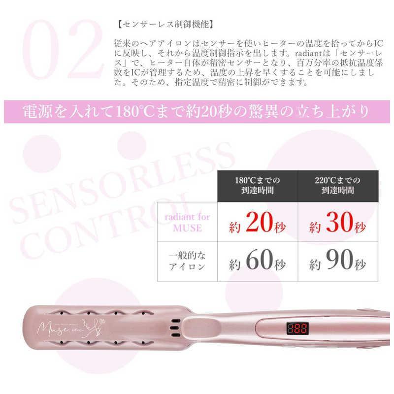 radiant（ラディアント） ピンク LM125MUSE ヘアアイロン シルク