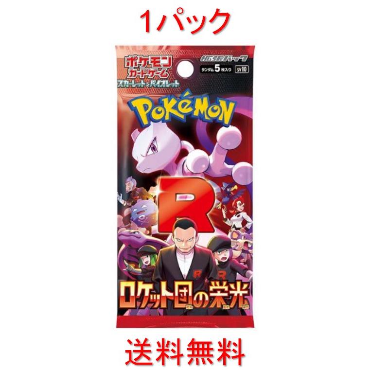 ポケモンカードゲーム スカーレット＆バイオレット 拡張パック