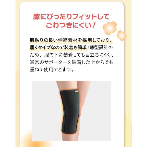 発熱ウォーマー ひざ用 2024/10 リニューアル 保温用サポーター ダイヤ