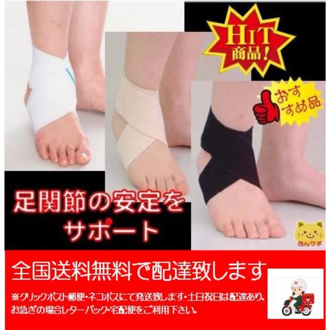 DAIYA（ダイヤ） 足首サポーターフリーサポーターAM S・XSサイズ 全国