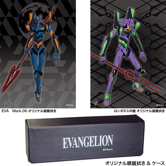 エヴァンゲリオン メガネ フレーム EVANGELION Mark.06 ロンギヌスの槍