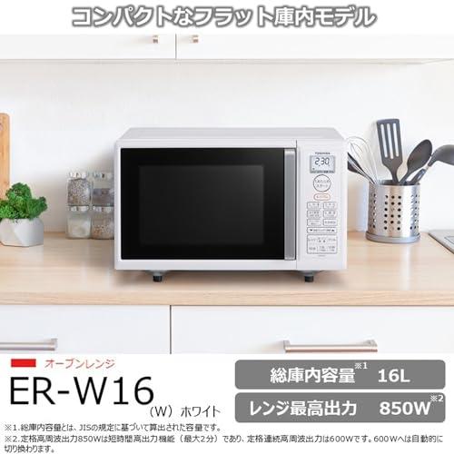 東芝 電子レンジ オーブンレンジ 一人暮らし 16L フラットテーブル