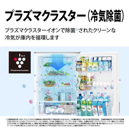 標準設置料金込】SHARP シャープ 冷蔵庫[プラズマクラスター][低温新鮮