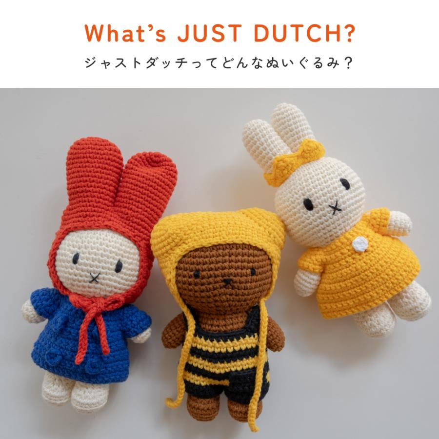 Miffy（ミッフィー） 【正規販売】 ジャストダッチ ボリス スクール