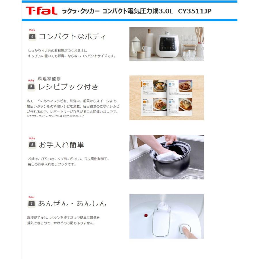 T-fal（ティファール） 電気圧力鍋 CY3511JP ラクラクッカー