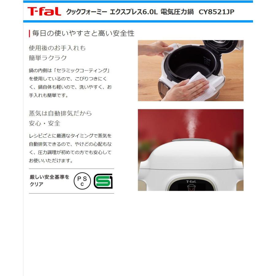 T-fal（ティファール） 電気圧力鍋 クックフォーミーエクスプレス 6L