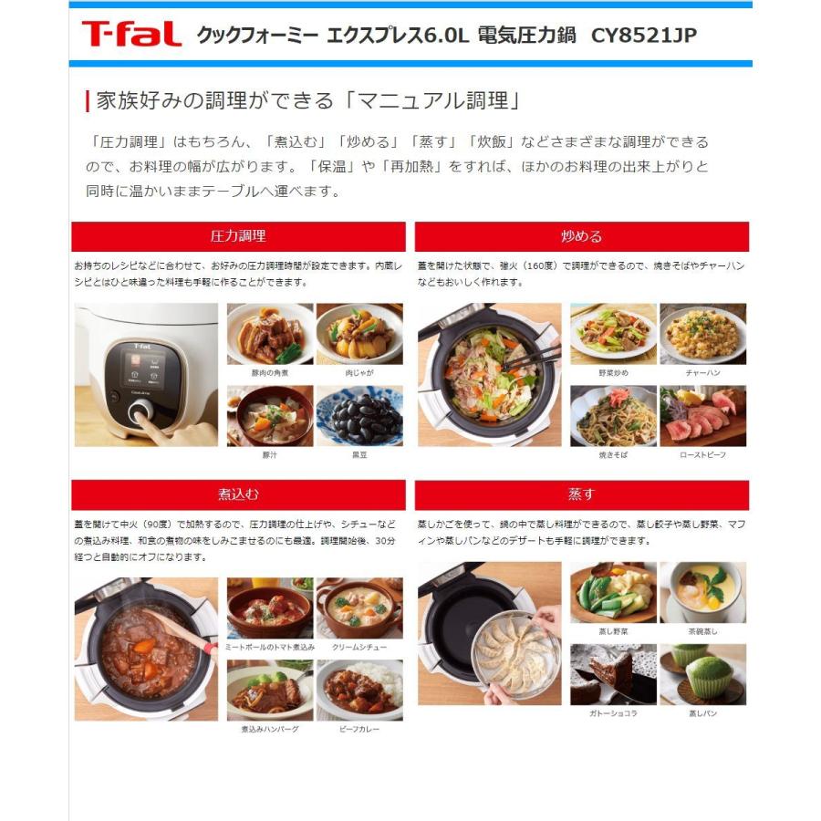 T-fal（ティファール） 電気圧力鍋 クックフォーミーエクスプレス 6L