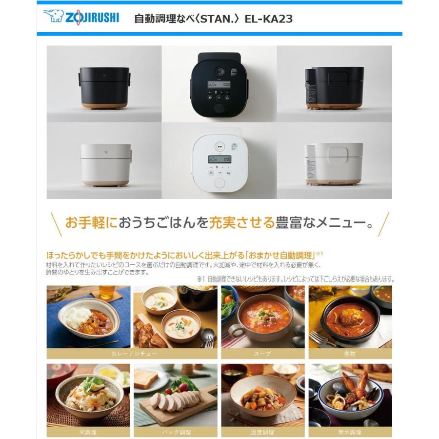 象印（ZOJIRUSHI） 象印マホービン 自動調理なべ EL-KA23-BA 調理なべ