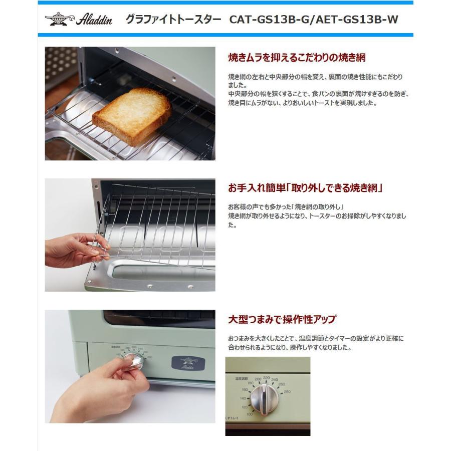 アラジン（Aladdin） トースター AET-GS13B-W グラファイトトースター