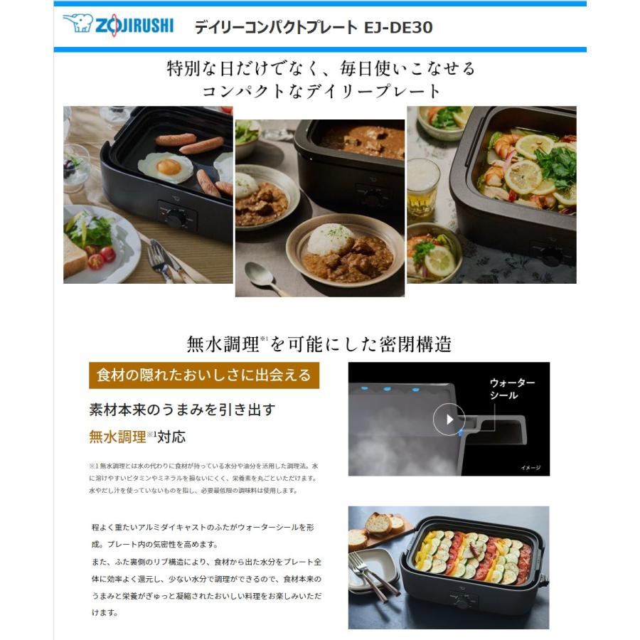 象印（ZOJIRUSHI） ホットプレート デイリーコンパクトプレート EJ